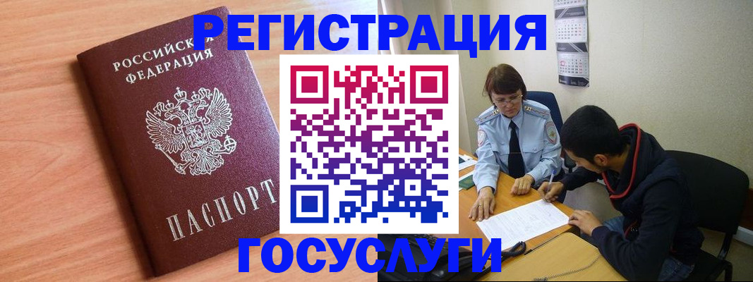 временная регистрация поиск в Владимире