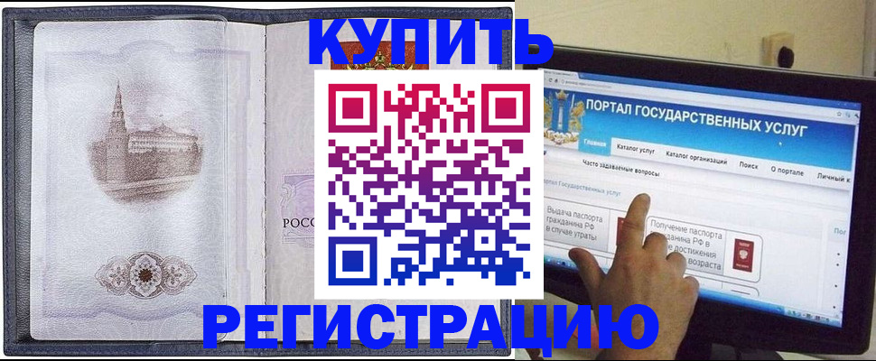 миграционный учет в Владимире