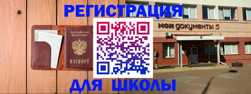 прописка для работы в Владимире