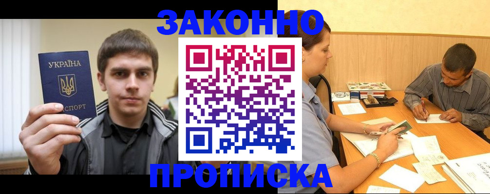 где прописаться в Владимире
