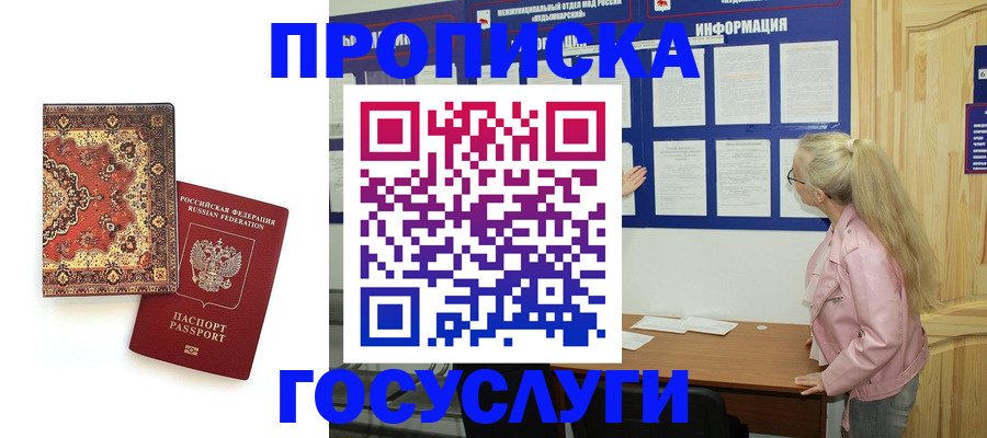 временная регистрация законно в Владимире