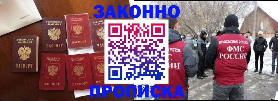 временная регистрация собственник в Владимире